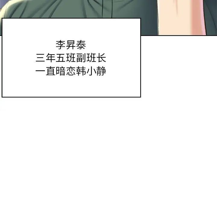 危险同学会第21话