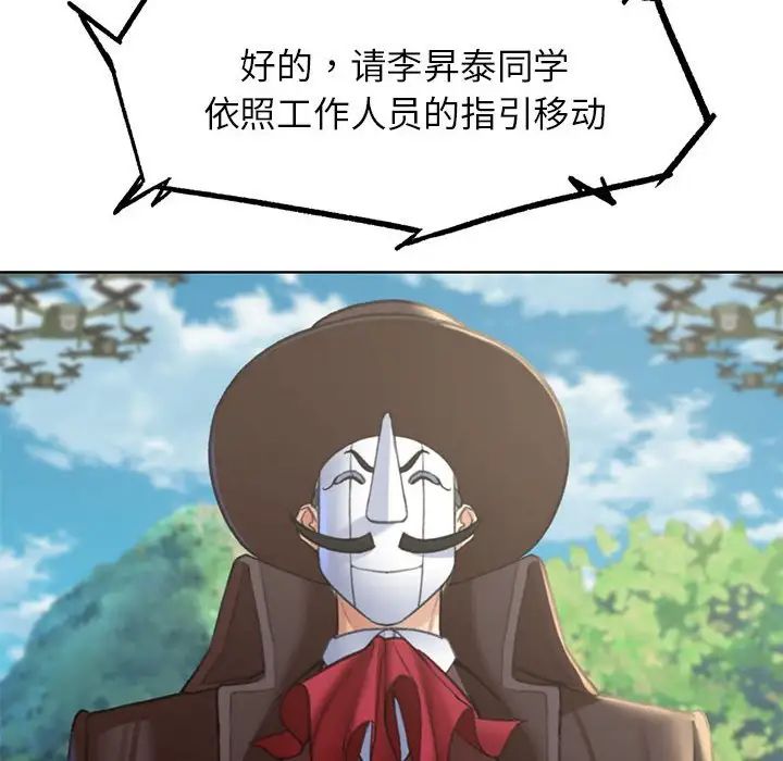 危险同学会第21话