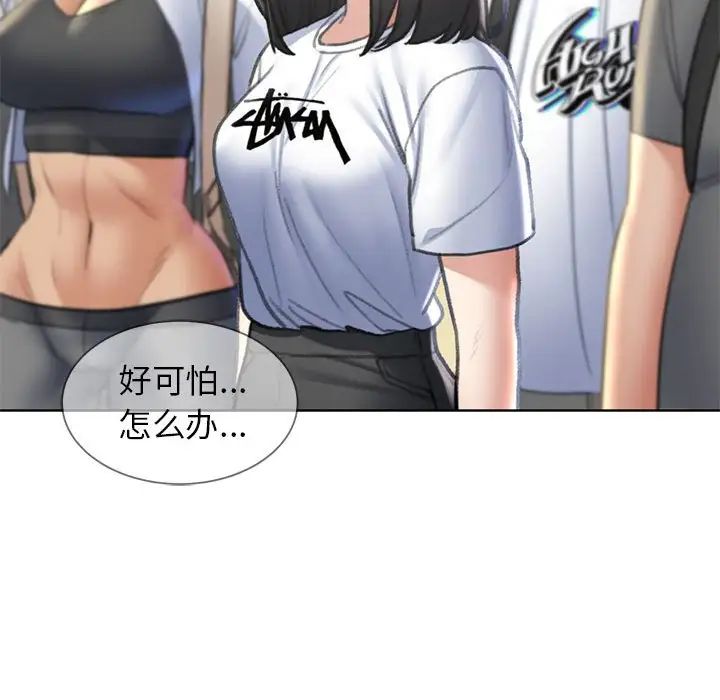 危险同学会第21话