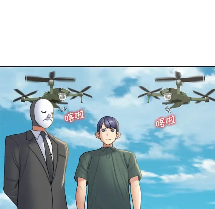 危险同学会第21话