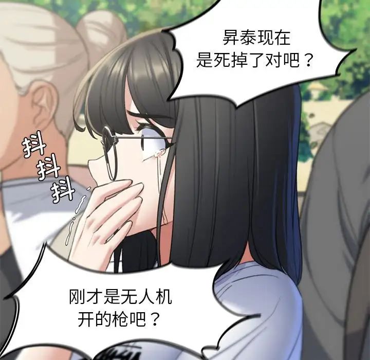 危险同学会第21话