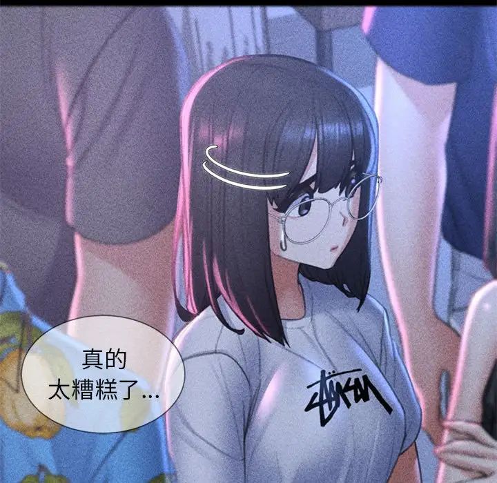 危险同学会第21话