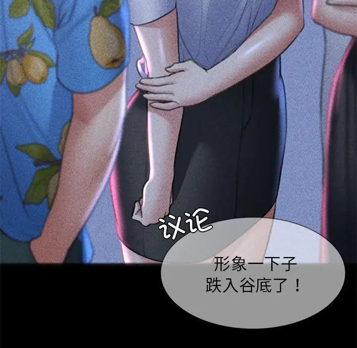 危险同学会第21话