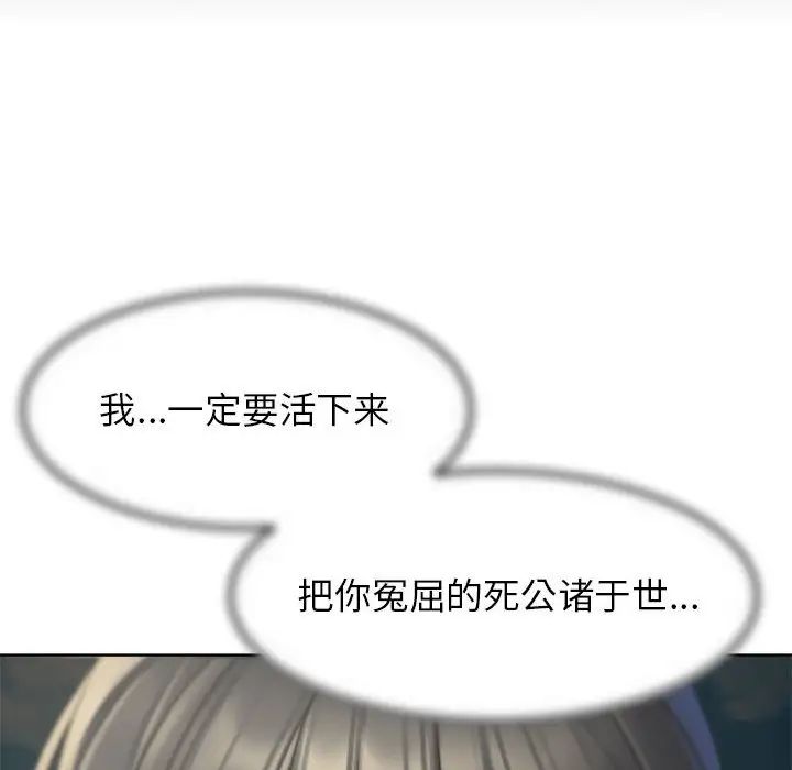 危险同学会第21话