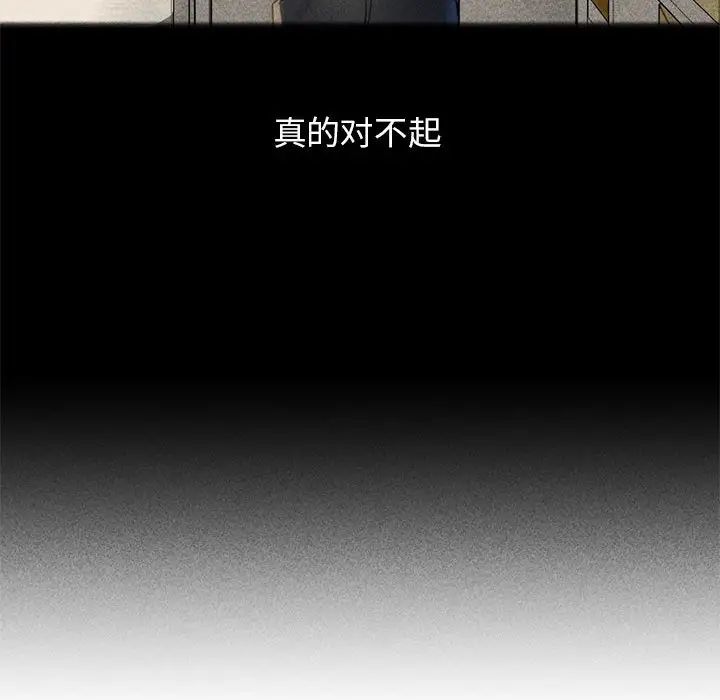 危险同学会第21话