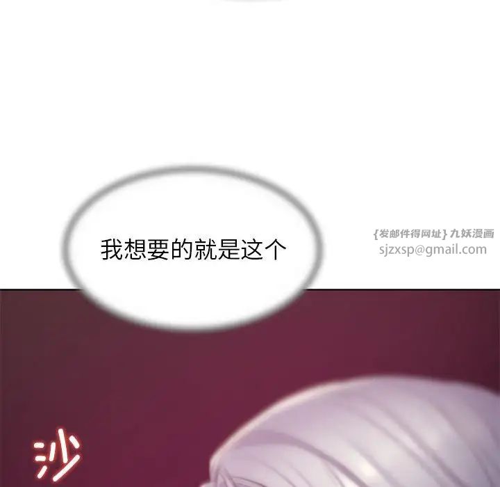 危险同学会第21话