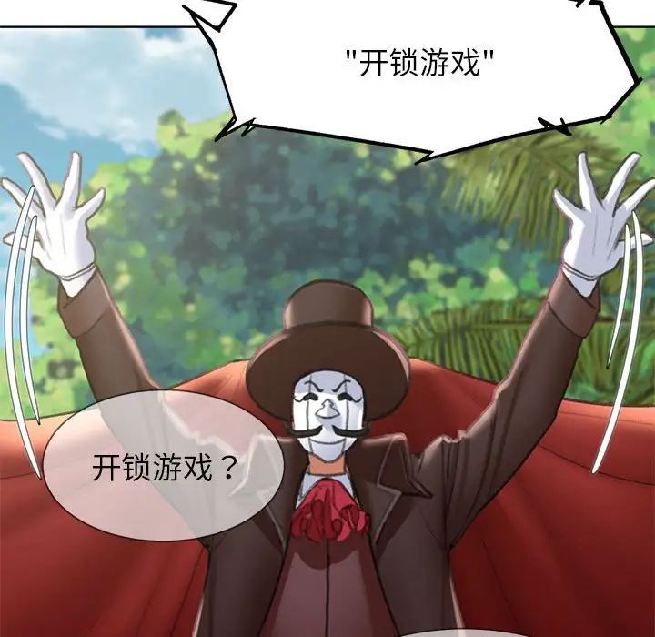 危险同学会第21话