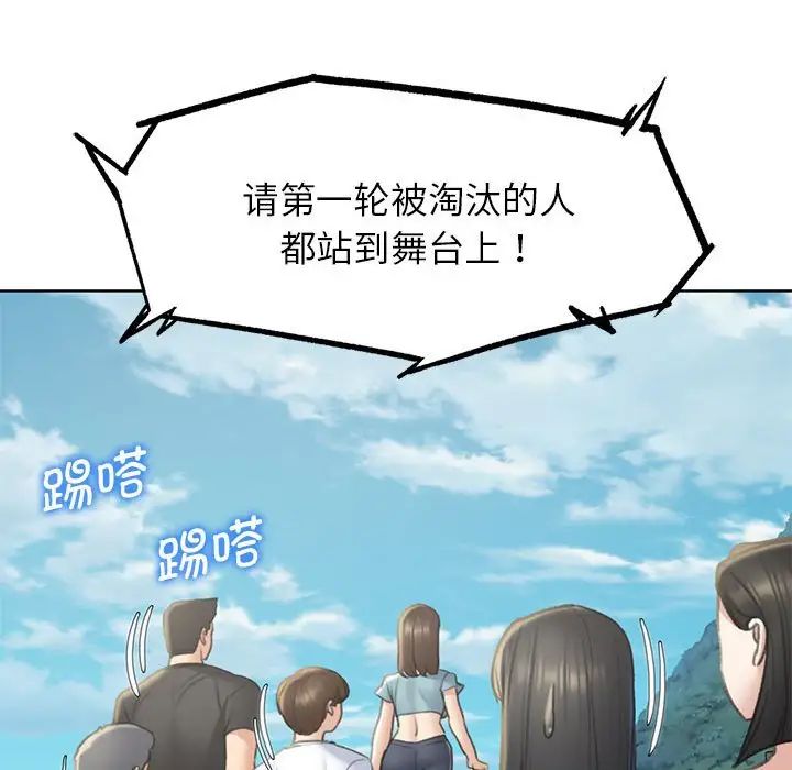 危险同学会第21话