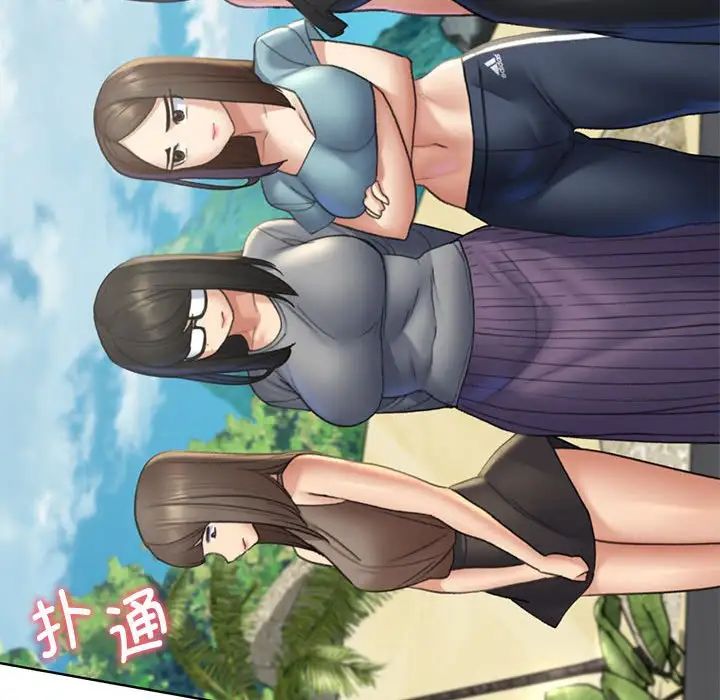 危险同学会第21话