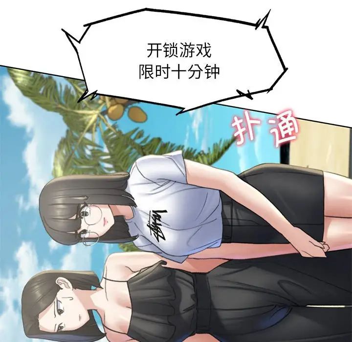 危险同学会第21话