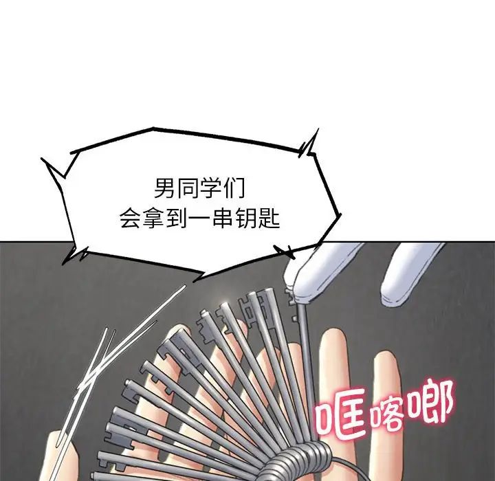 危险同学会第21话