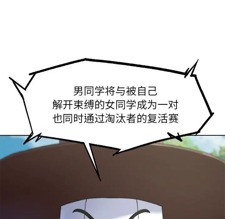 危险同学会第21话