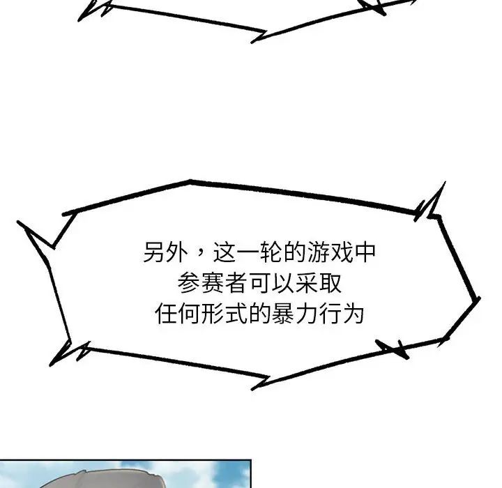 危险同学会第21话