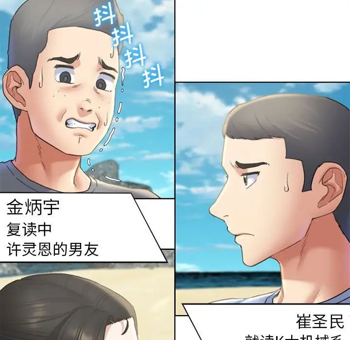 危险同学会第21话