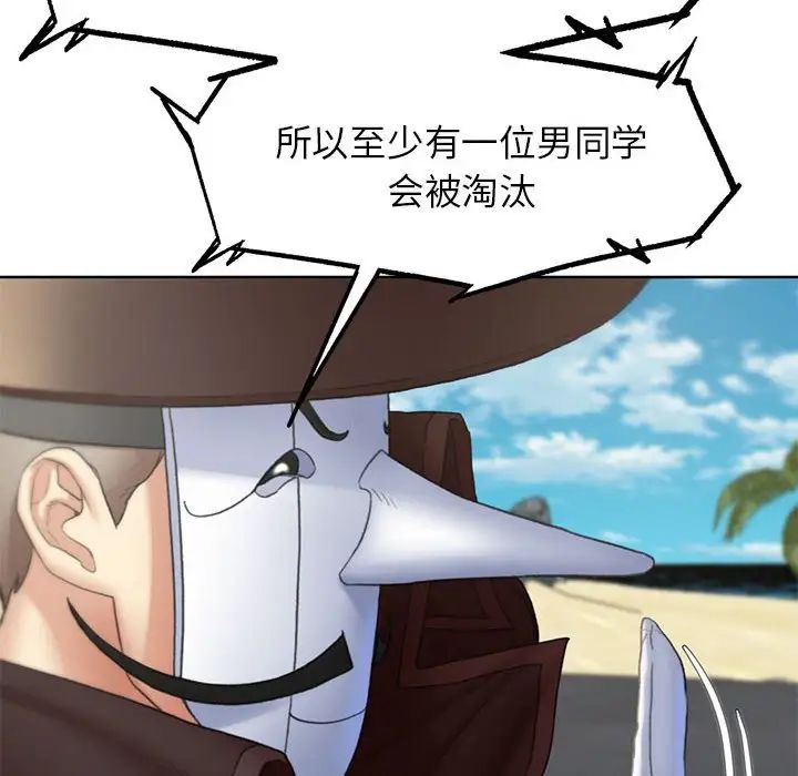 危险同学会第21话