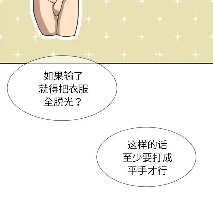 危险同学会第21话