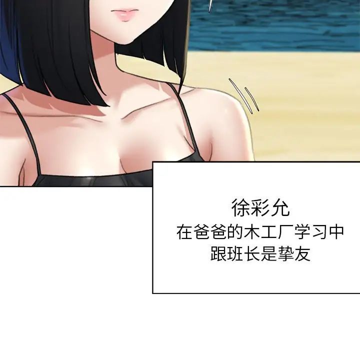 危险同学会第21话