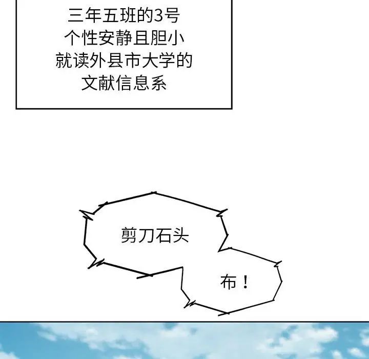 危险同学会第21话