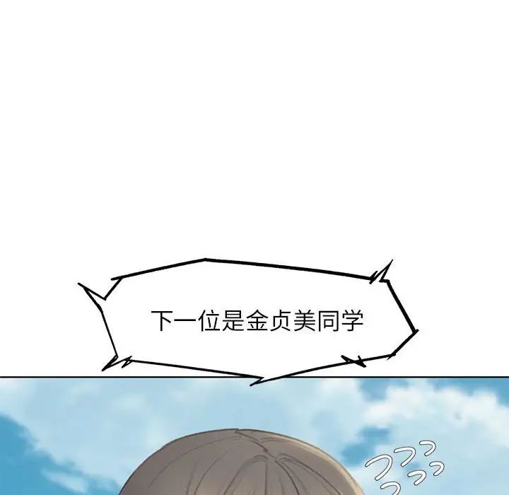 危险同学会第21话