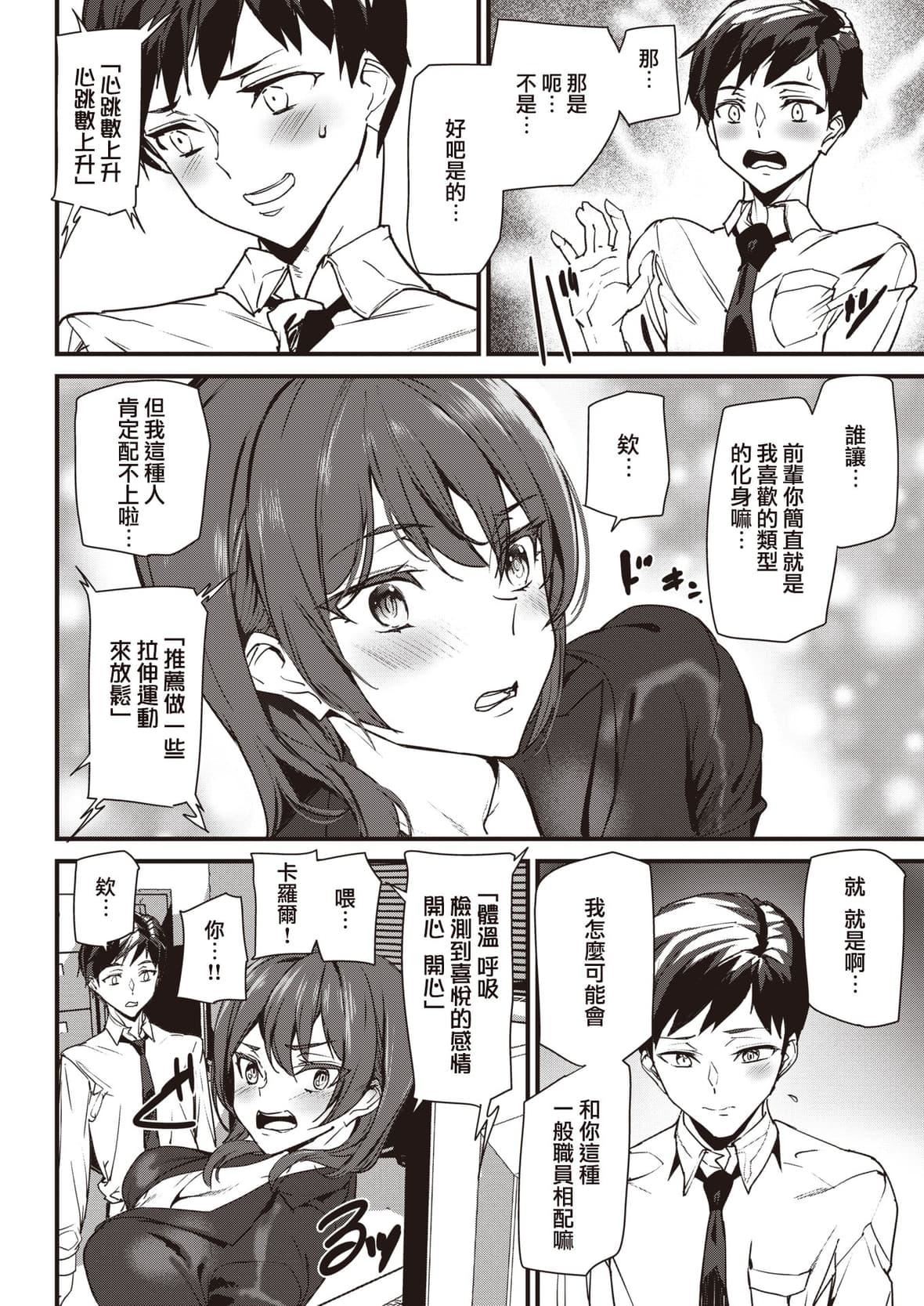 [アシオミマサト]ヒップパラダイスイラストカード汉化无修版[アシオミマサト]ヒップパラダイス+イラストカード汉化无修版