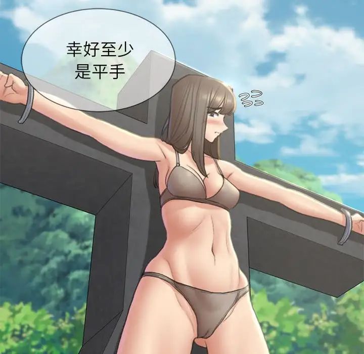 危险同学会第21话