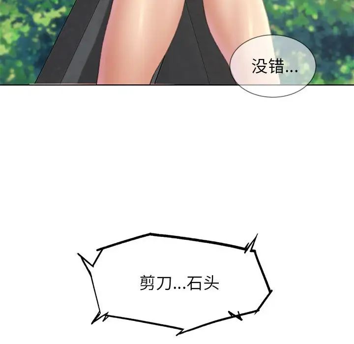 危险同学会第21话