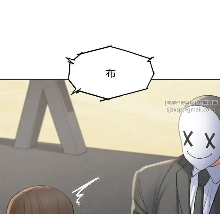 危险同学会第21话