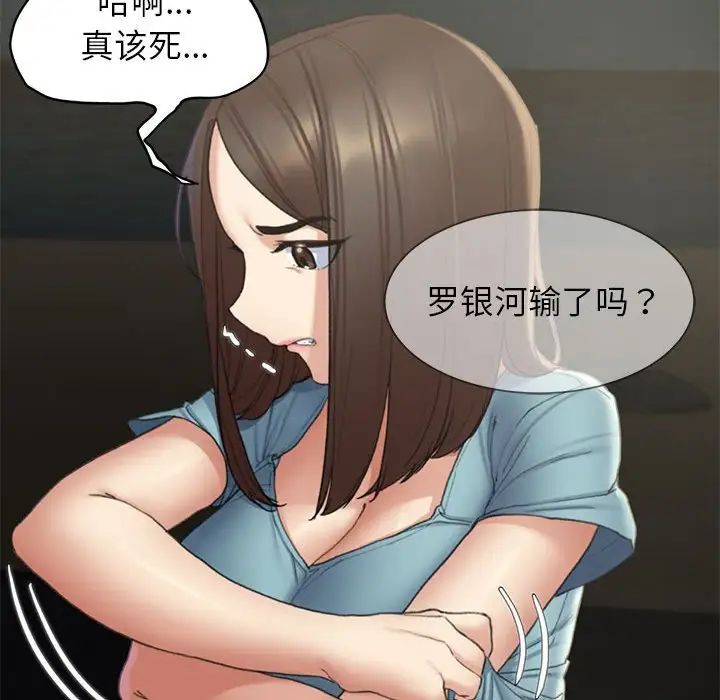 危险同学会第21话