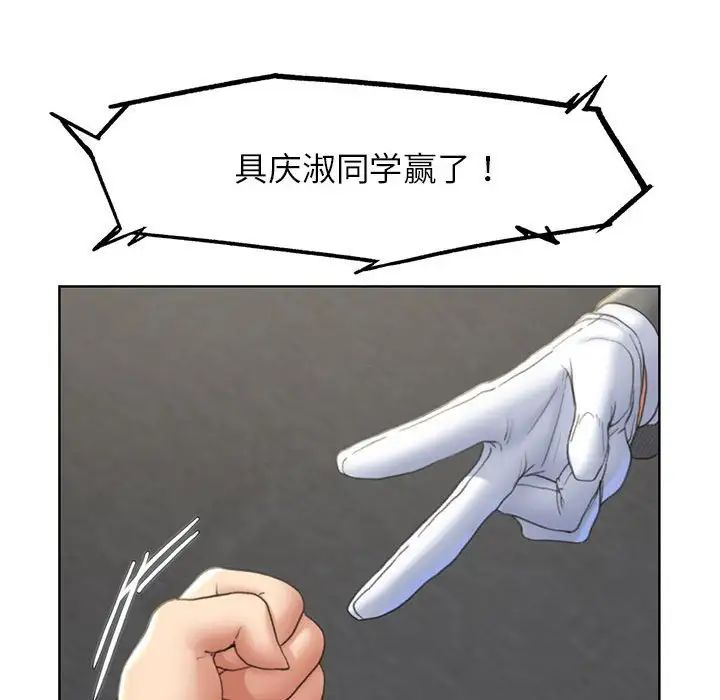 危险同学会第21话