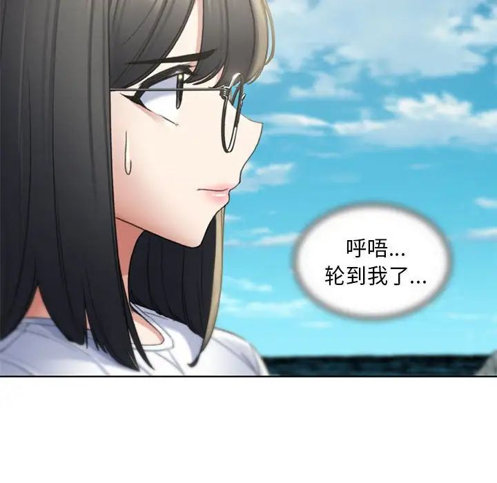 危险同学会第21话