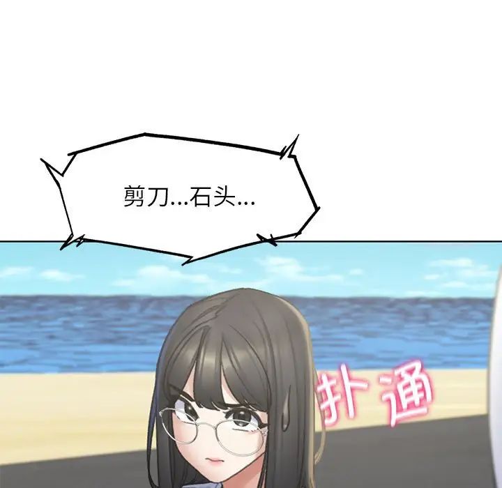 危险同学会第21话