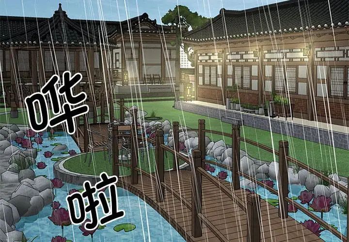 猎艳第24话