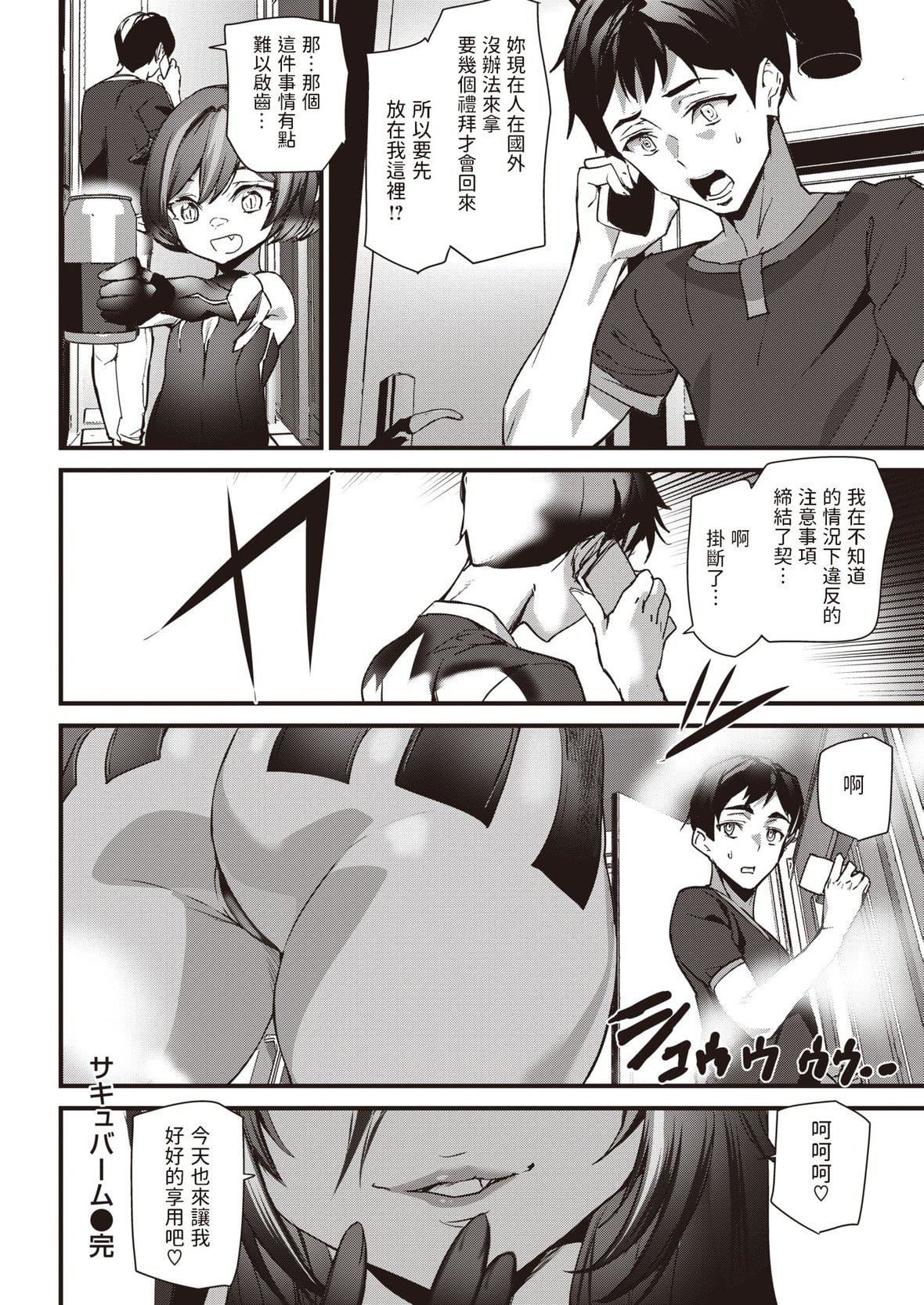 [アシオミマサト]ヒップパラダイスイラストカード汉化无修版[アシオミマサト]ヒップパラダイス+イラストカード汉化无修版