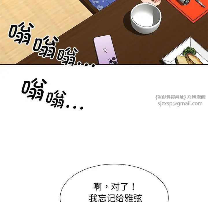 猎艳第24话