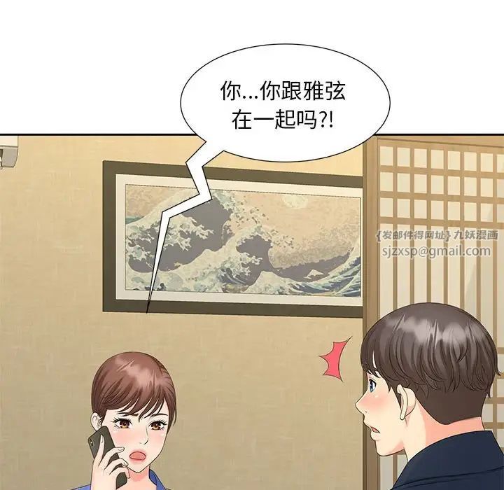 猎艳第24话