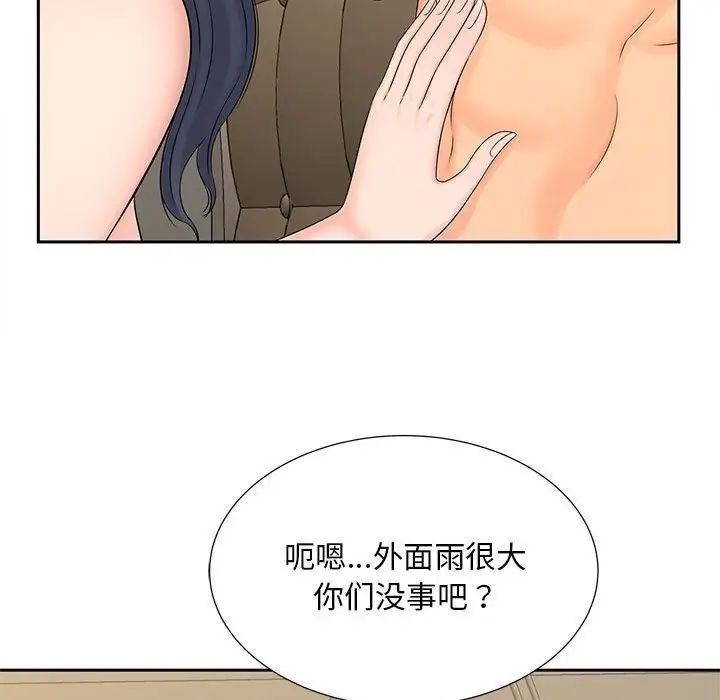 猎艳第24话