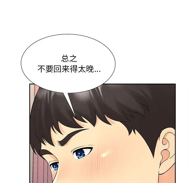 猎艳第24话