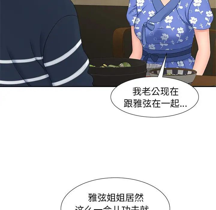 猎艳第24话