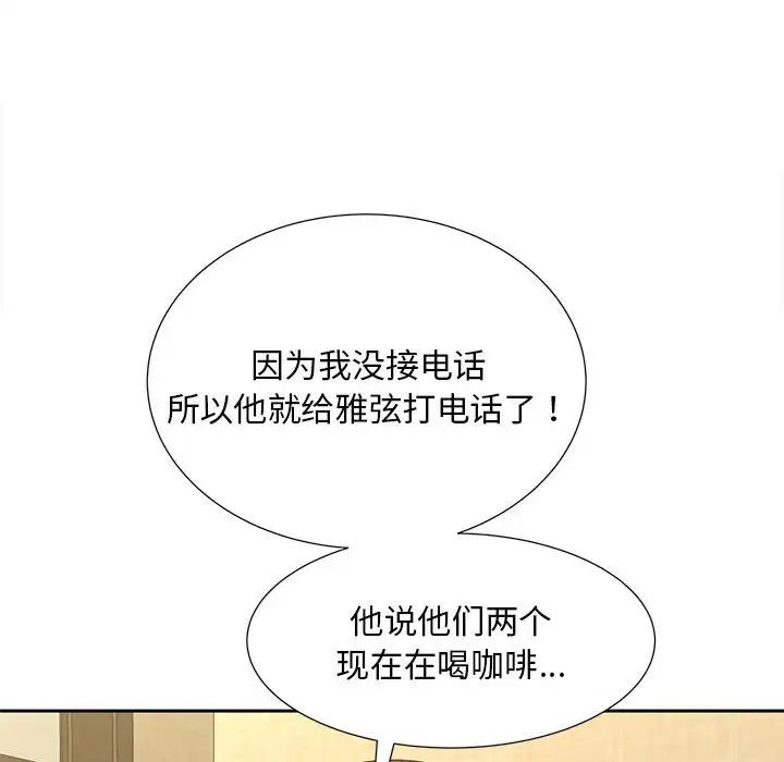 猎艳第24话