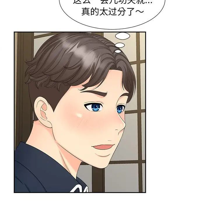 猎艳第24话