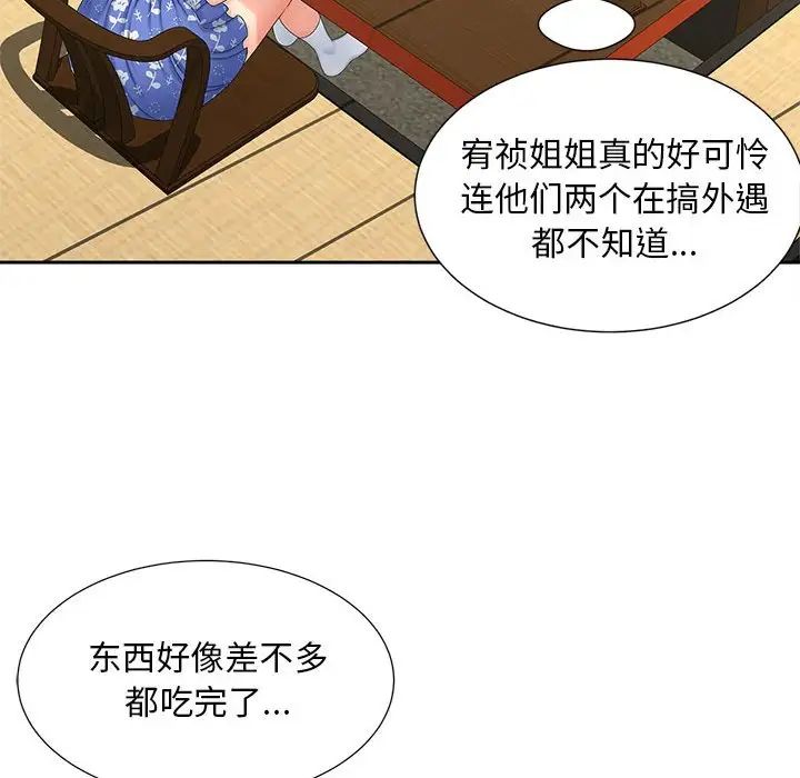 猎艳第24话