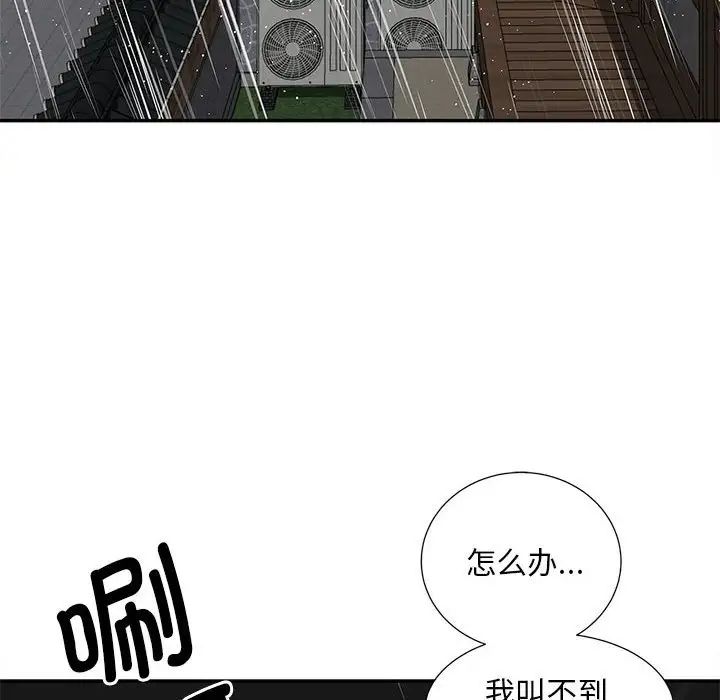 猎艳第24话