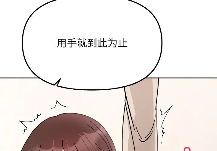她才不是我姐姐第25话