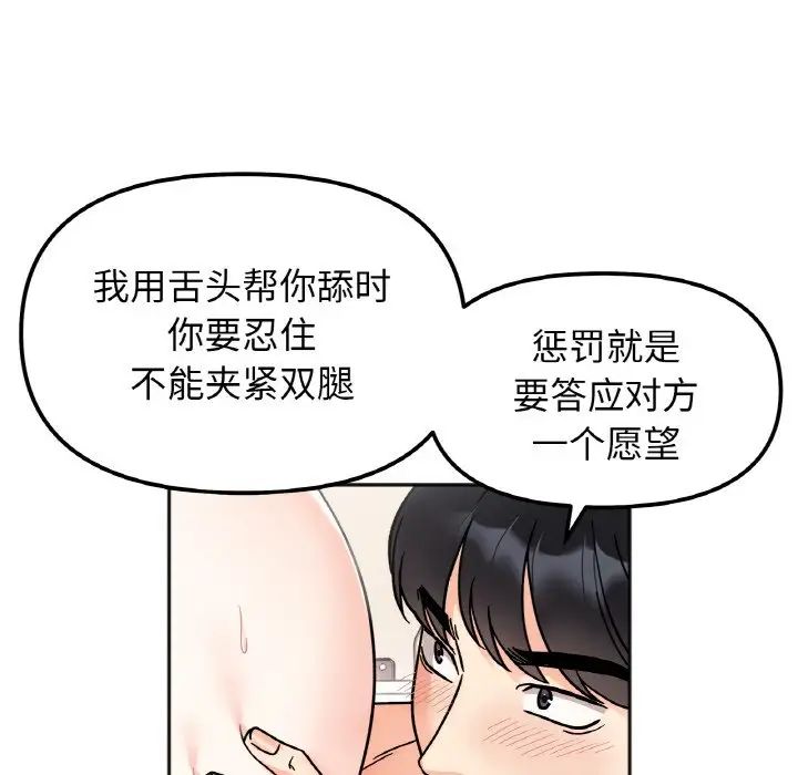 她才不是我姐姐第25话