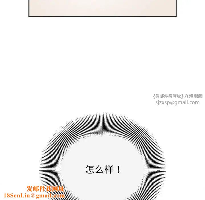 她才不是我姐姐第25话