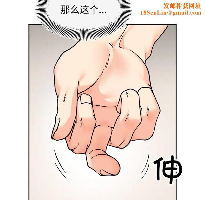 她才不是我姐姐第25话