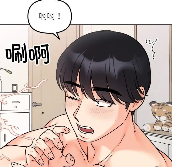 她才不是我姐姐第25话