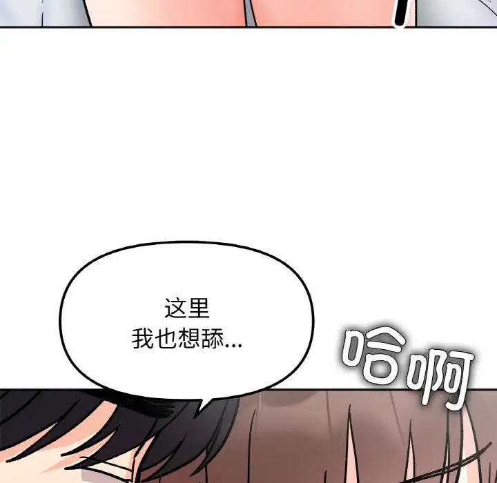她才不是我姐姐第25话