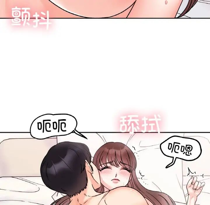 她才不是我姐姐第25话