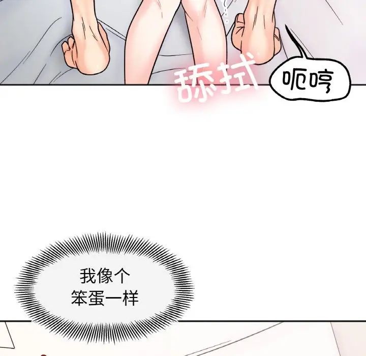 她才不是我姐姐第25话